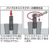 image:imageRIDGID 35685 Model 883 6Piece Pipe Extractor Set 18 to 1 Tough Steel Extractors for Broken PipesSet